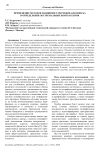Применение методов машинного обучения для поиска и определения экстремальных контрагентов