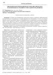 Внедрение интегрированной системы динамического планирования на машиностроительном предприятии