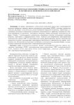 Торговля товарами и инвестиции как фундаментальные детерминанты экономического развития КНР
