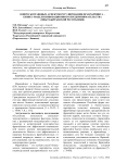Вопросы правовых аспектов регулирования франчайзинга — бизнес-модели инновационного предпринимательства