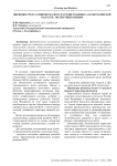 Внешняя среда развития малого и среднего бизнеса в Свердловской области: экспертные оценки