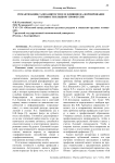 Романтизация самозанятости и ее влияние на формирование готовности к выбору профессии