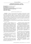 Концепции менеджмента туризма: теоретико-методологический аспект