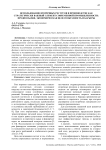 Использование вторичных ресурсов в производстве как стратегически важный элемент современной промышленности: предпосылки, экономическая целесообразность и барьеры