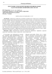 Построение технологий решения функциональных задач управления экономических систем