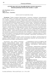 Алгоритмы систематизации процессов due diligence инновационных проектов ранних стадий