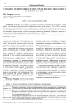 Сценарное планирование в системе стратегического менеджмента на примере ПАО «ЦМТ»