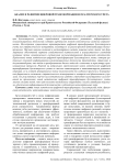 Анализ и развитие цифровой трансформации бухгалтерского учета