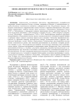 Оценка внешней торговли России и стран Центральной Азии