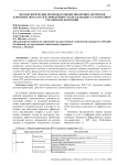 Методологические подходы к оценке внедрения элементов ключевых показателей эффективности (KPI) в диджитал-маркетинге российских компаний