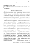 CRM-система как инструмент цифровой трансформации бизнеса