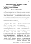 Маркетинг как инструмент повышения обоснованности принимаемых управленческих решений в агентствах по недвижимости