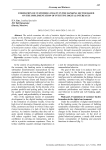 Formation of customer loyalty in the banking sector based on the implementation of intuitive digital interfaces