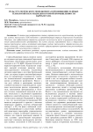 Роль стратегического менеджмента в продвижении зелёных технологий и ESG-подходов в горной промышленности Кыргызстана