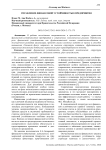 Управление финансовой устойчивостью предприятия