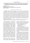 Применение процессной аналитики для принятия управленческих решений в организациях сферы образовательных технологий