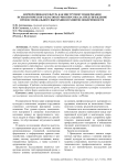 Корпоративная культура как инструмент поддержания психологического благополучия персонала: предупреждение профессионального выгорания и развитие вовлечённости