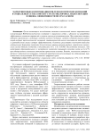 Маркетинговые коммуникации B2B-технологических компаний в социальных сетях: контент-стратегии, воронка лидогенерации и оценка эффективности по CPL/CAC/ROMI