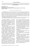 Особенности процедуры разработки и согласования в зависимости от типа проекта