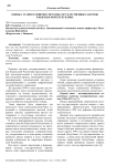 Оценка этапов развития системы государственных закупок в Кыргызской Республике