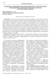 Особенности цифровых коммуникаций между логистическими компаниями России и Китая: проблемы, барьеры и перспективы развития