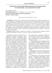 Особенности миграционной политики Республики Корея: регулирование, адаптация и интеграция