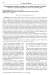 Современные особенности рынка труда Кыргызской Республики: образовательная и гендерная структура рабочей силы