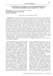 Становление страхового дела в Российской Империи: финансово-правовой аспект (конец XVIII - XIX вв.)
