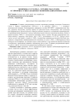 Экономика СССР в 1950-е - середине 1960-х годов: от эйфории к тупику (политико-экономический комментарий)