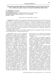 Проблемы справедливости и эффективности в системах оплаты труда: поиск баланса между стандартизацией и гибкостью