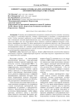 Концептуальные основы анализа ключевых экономических противоречий в индустрии туризма