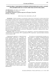 Современные тенденции и влияние применения ИИ на визуальный продающий контент в маркетинговых коммуникациях