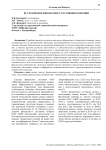 Исследование финансового состояния компании