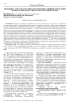 Экономика качества в научных организациях: влияние управления человеческим капиталом на результативность НИР