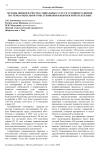 Методы оценки качества социальных услуг в условиях развития системы социального обслуживания в Кыргызской Республике