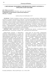 Современные тенденции развития нефтегазового комплекса: проблемы и перспективы