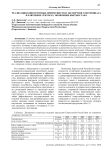 Реализация конкурентных преимуществ и экспортного потенциала в ключевых секторах экономики Кыргызстана