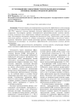 Пути повышения эффективности использования основных производственных фондов предприятия
