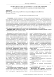 Реализация расчета платежного баланса предприятий железнодорожной отрасли на основе языка FRIZ