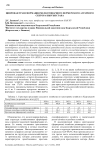 Цифровая трансформация мелкотоварного фермерского аграрного сектора Кыргызстана