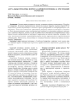 Актуальные проблемы вопроса кадрового потенциала в Республике Татарстан