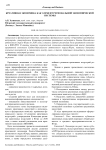 Креативная экономика как элемент региональной экономической системы