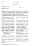 Приватизация авиационной отрасли как фактор экономической либерализации