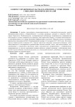 К вопросу предпринимательства и патриотизма с точки зрения социально-экономических реалий