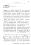 Сотрудничество России и Китая в эпоху санкций