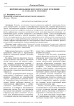 Цифровизация банковского сектора США и его влияние на глобальную экономику