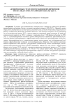 Антикризисные стратегии управления предприятиями фитнес-индустрии: российский опыт 2020-2025 гг.