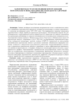 Маркетинговая стратегия медицинской организации: теоретические основы, методические подходы и регуляторный контекст 2026 года
