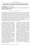 Формирование адаптивной стратегии развития неавиационной деятельности в условиях цифровой трансформации аэропорта