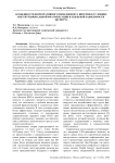 Особенности корпоративного менеджмента Нигерии в условиях институциональной фрагментации и сырьевой зависимости экспорта